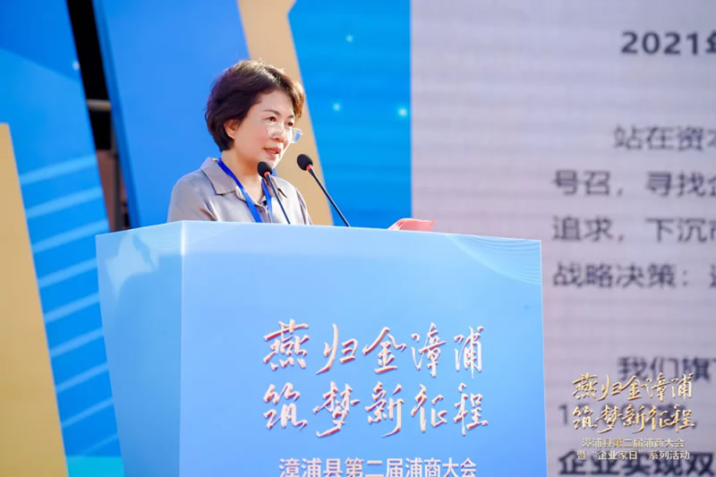 萬辰集團(tuán)董事長王麗卿獲聘漳浦縣“招商大使” 萬辰集團(tuán)董事長王麗卿獲聘漳浦縣“招商大使”